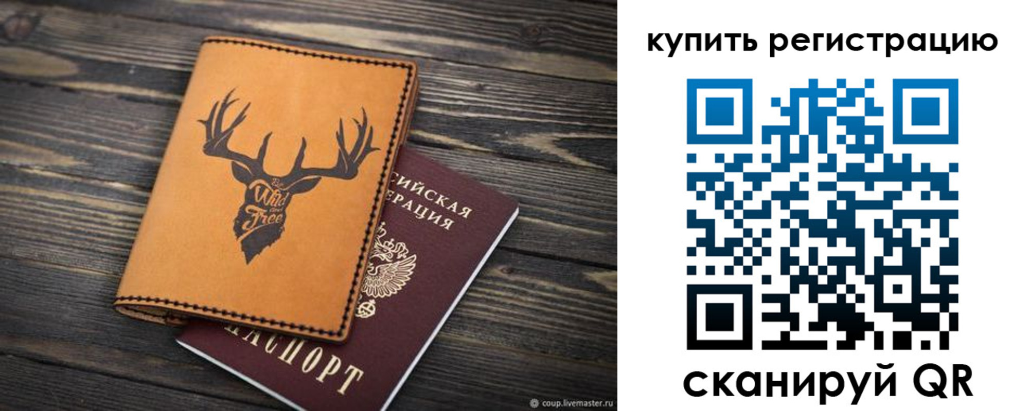 прописка в Костроме