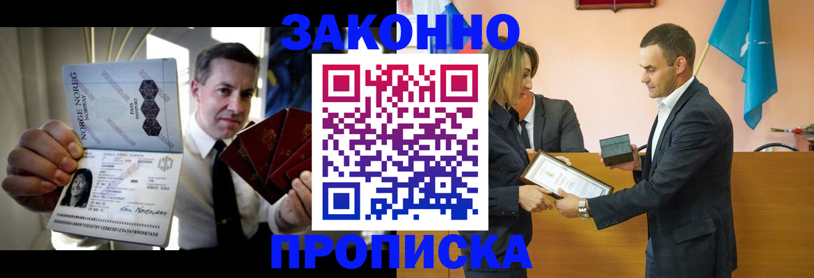 прописка для кредита в Костроме