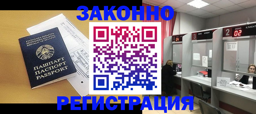 прописка для школы в Костроме