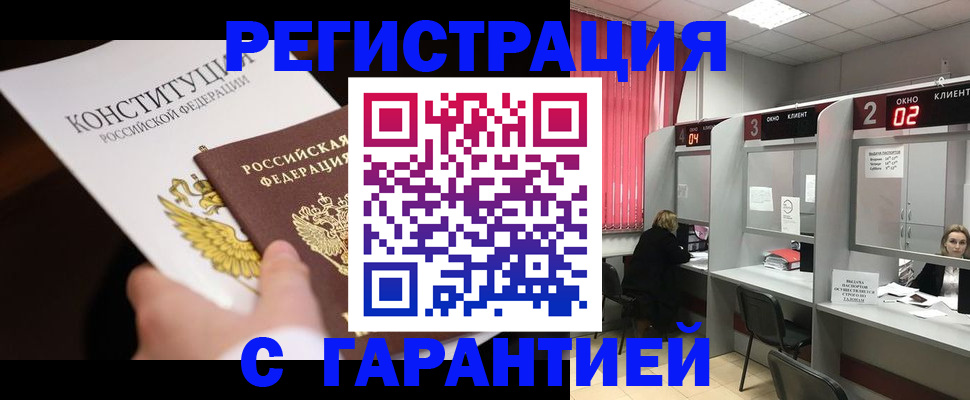 временная регистрация купить в Костроме