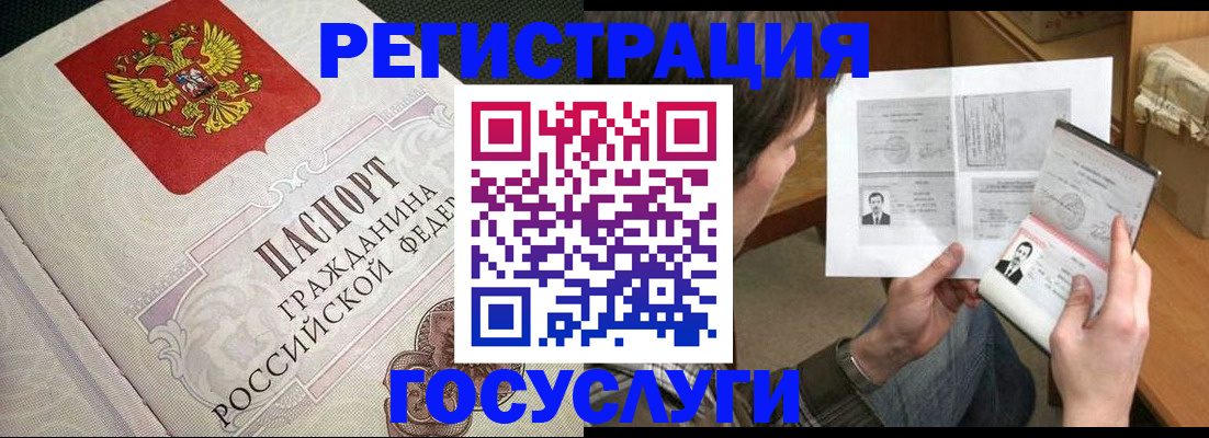 регистрация в Костроме