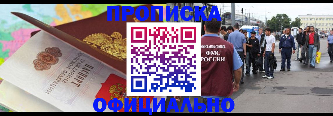 прописка иностранных граждан в Костроме